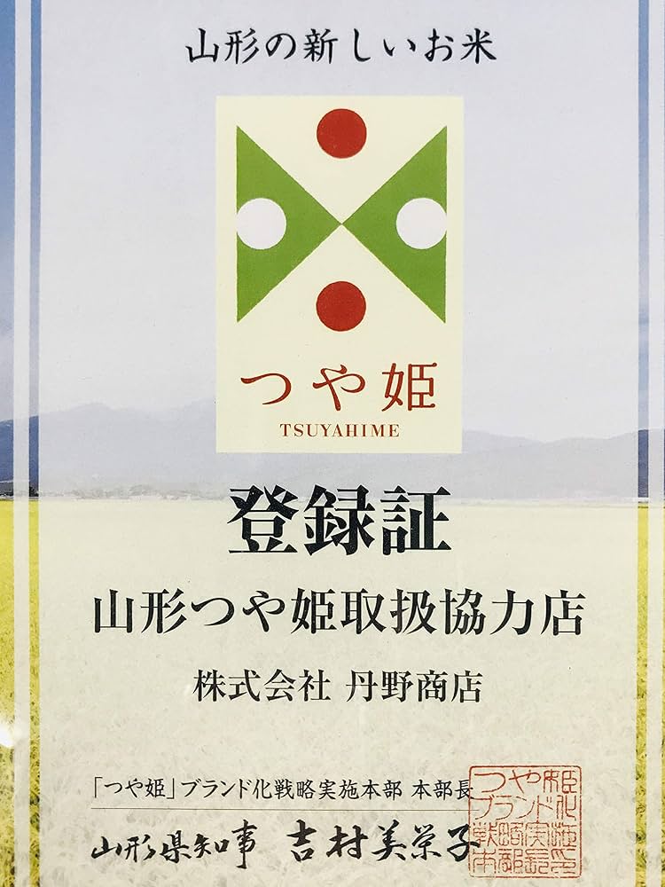 [値引中］ つや姫 10kg 山形県産 つや姫 令和7年産 新米 予約受付中 山形県産 白米 送料無料 5kg